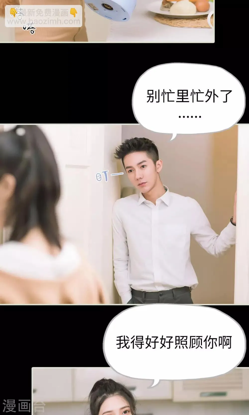 第45话 父亲的无奈 第19页