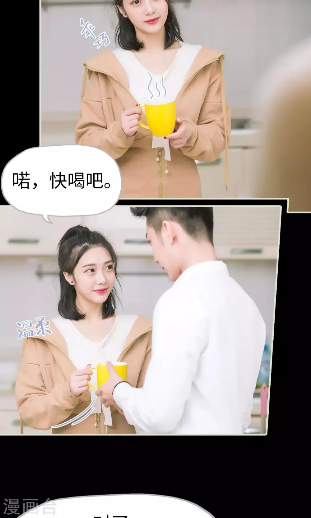 第45话 父亲的无奈 第20页