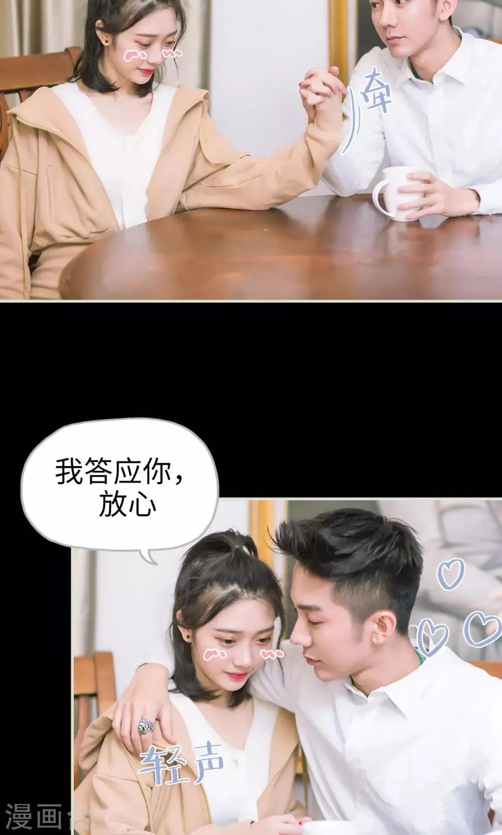 第45话 父亲的无奈 第22页