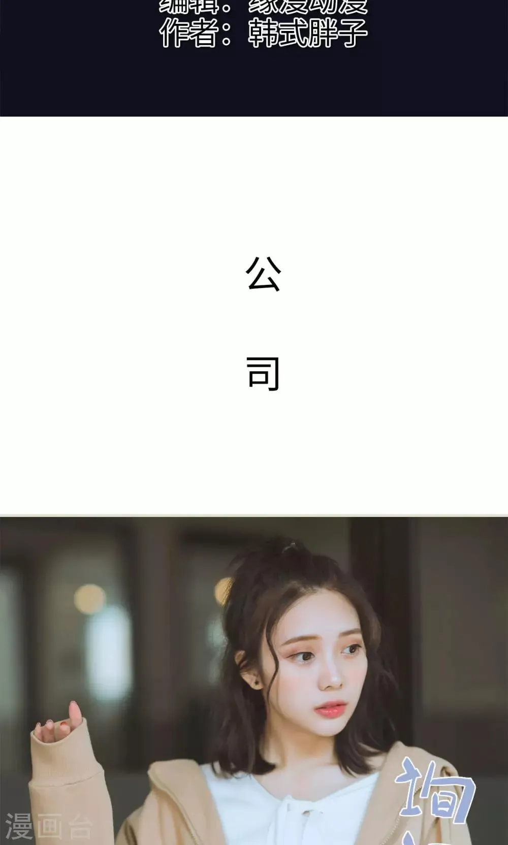 第46话 真相大白 第2页