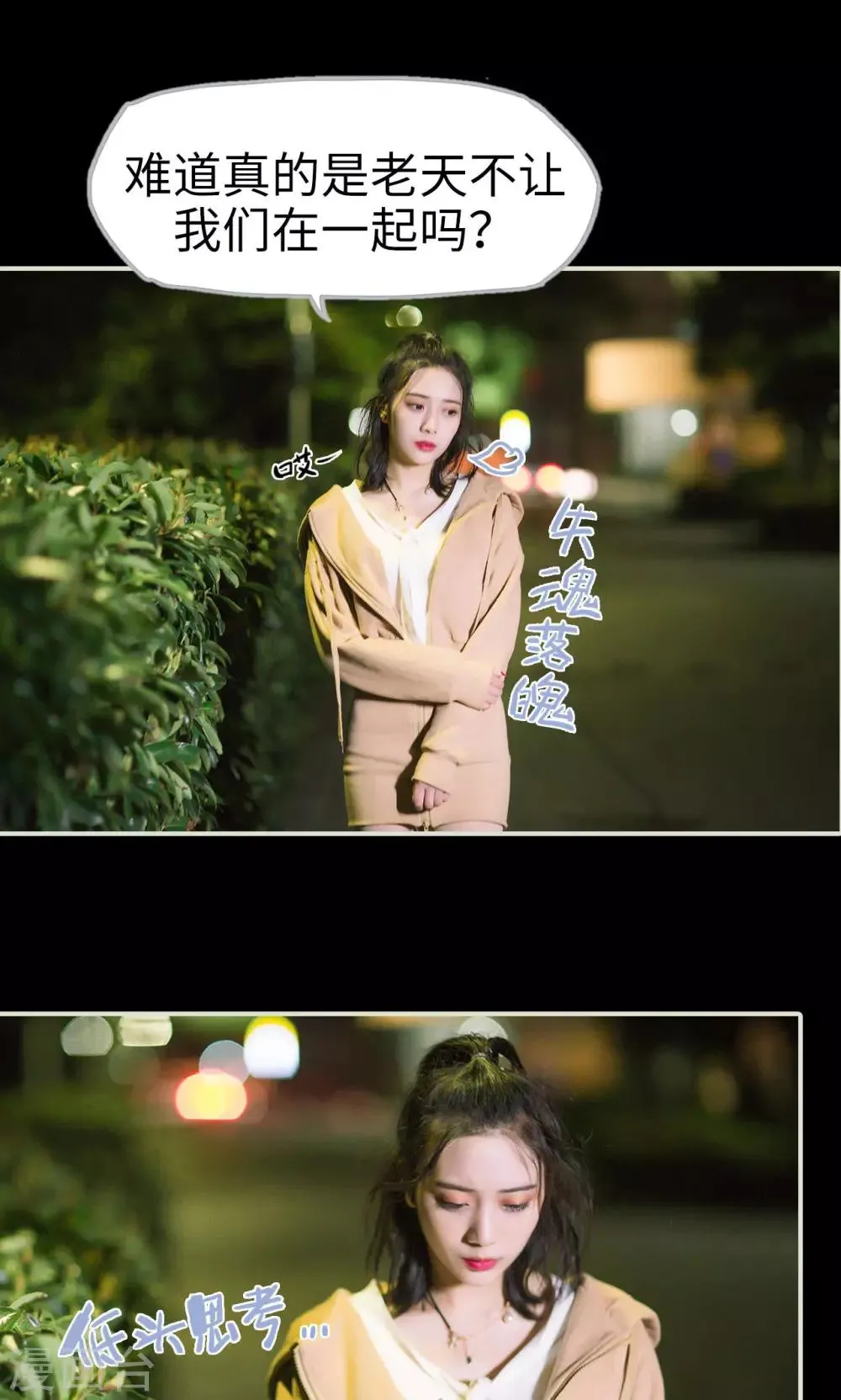 第46话 真相大白 第22页