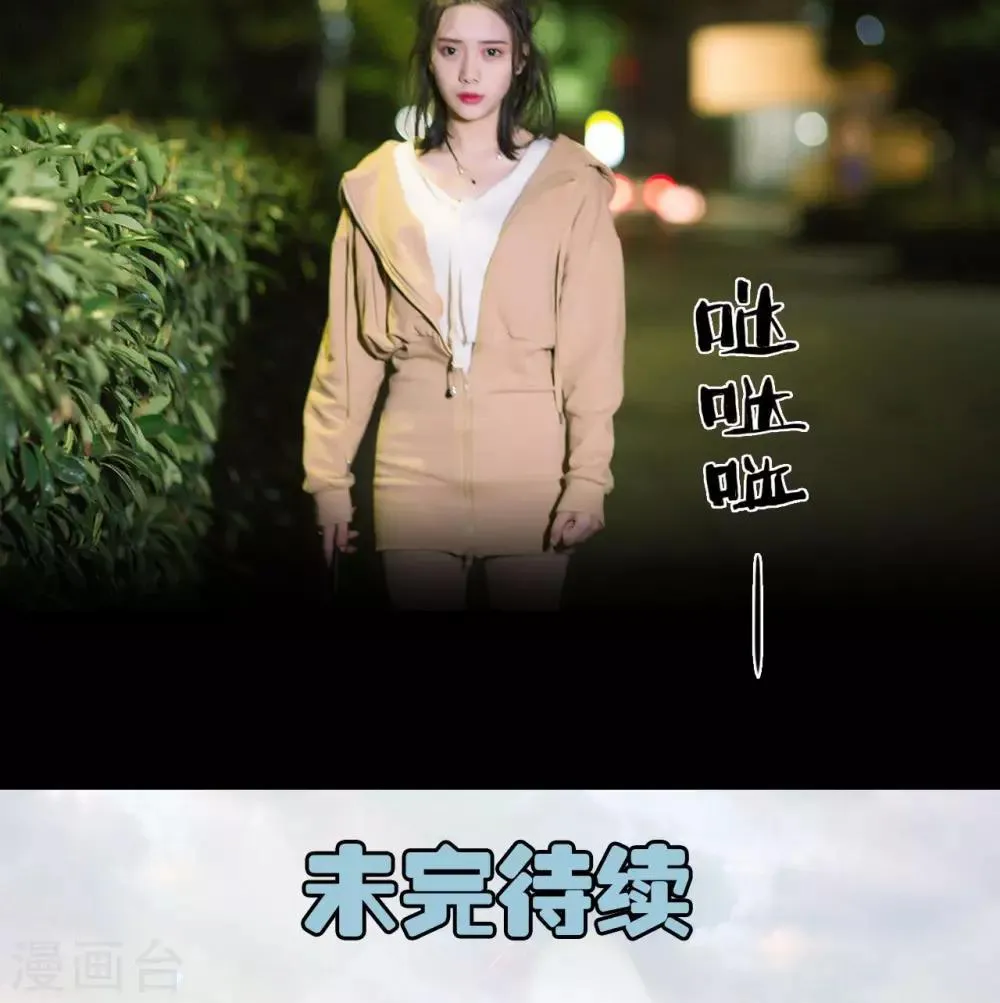 第46话 真相大白 第25页