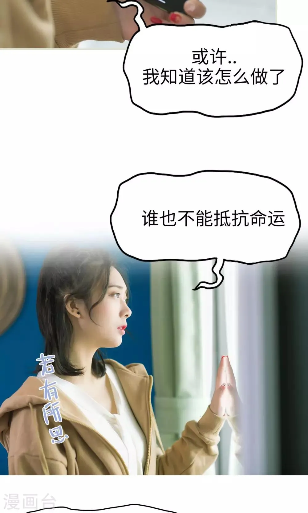 第47话 她又逃跑了 第5页