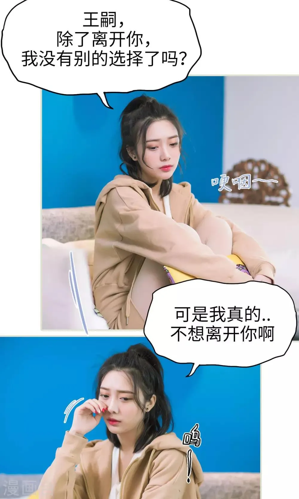 第47话 她又逃跑了 第6页