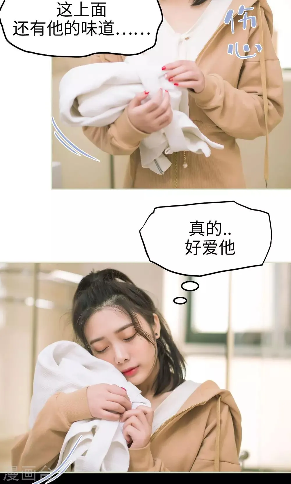 第47话 她又逃跑了 第10页