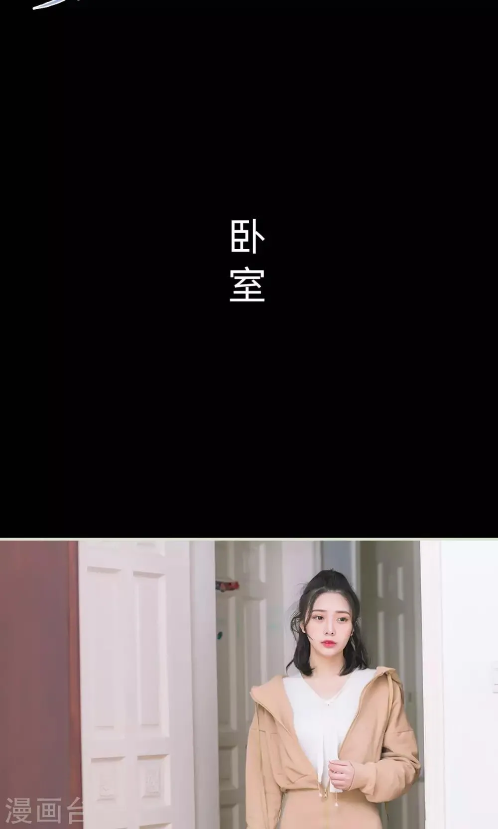 第47话 她又逃跑了 第11页