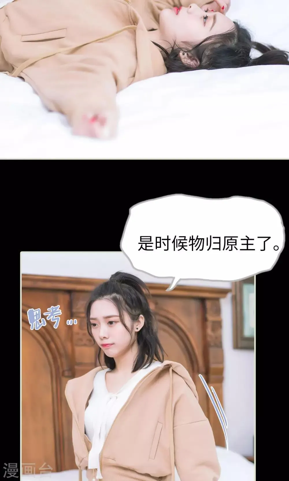 第47话 她又逃跑了 第13页