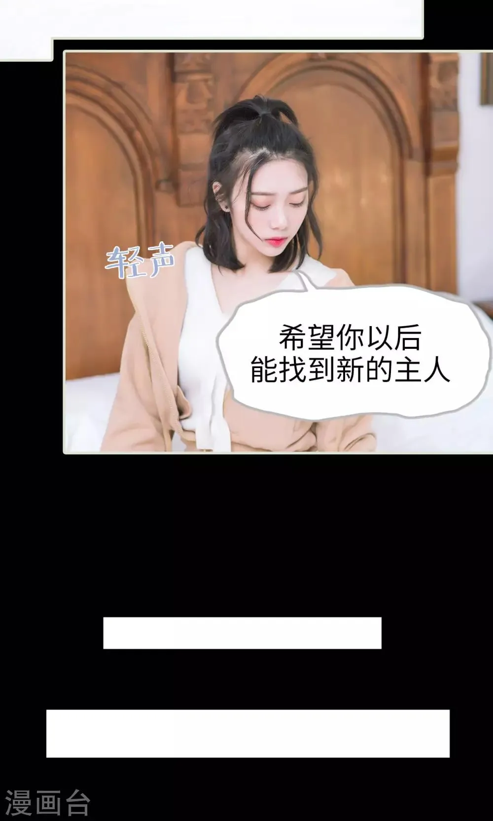 第47话 她又逃跑了 第15页