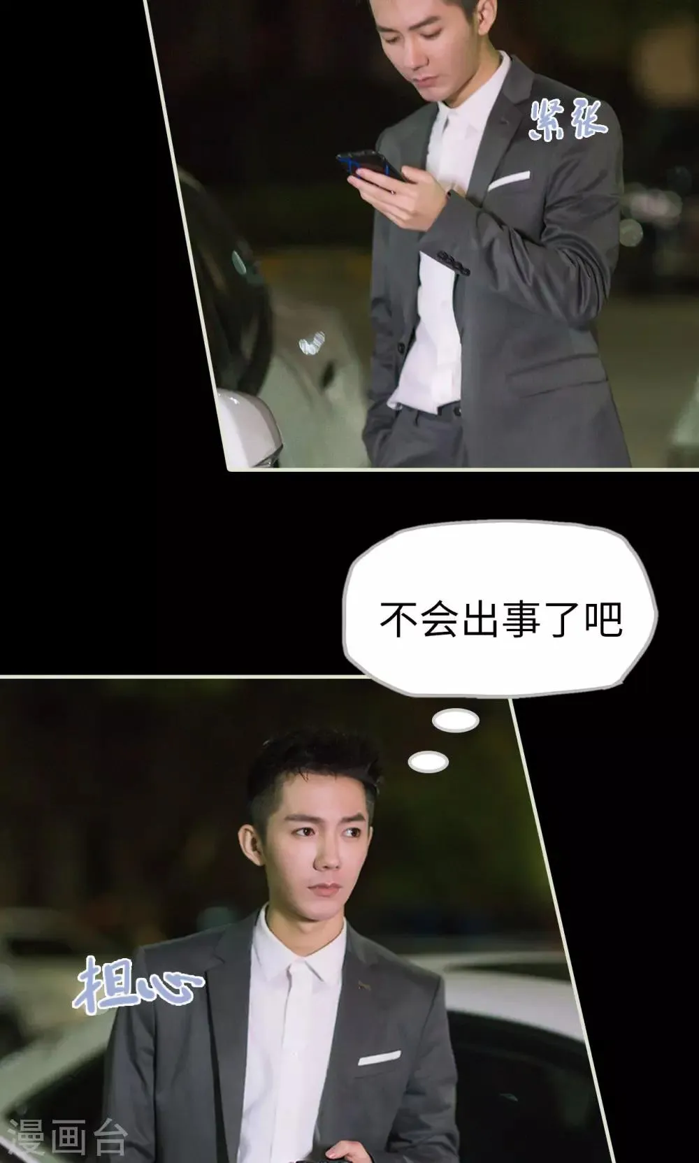 第47话 她又逃跑了 第19页