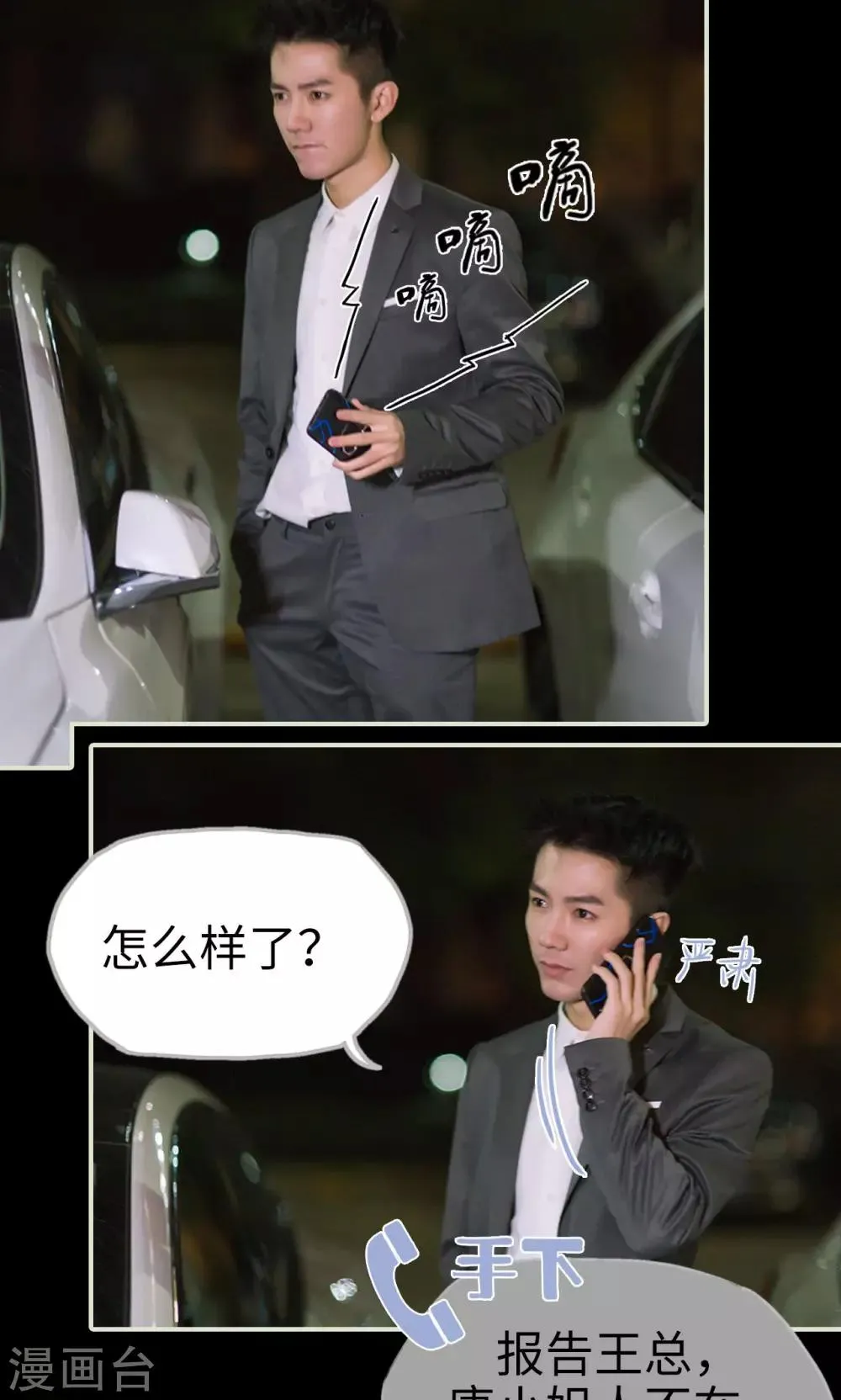 第47话 她又逃跑了 第21页