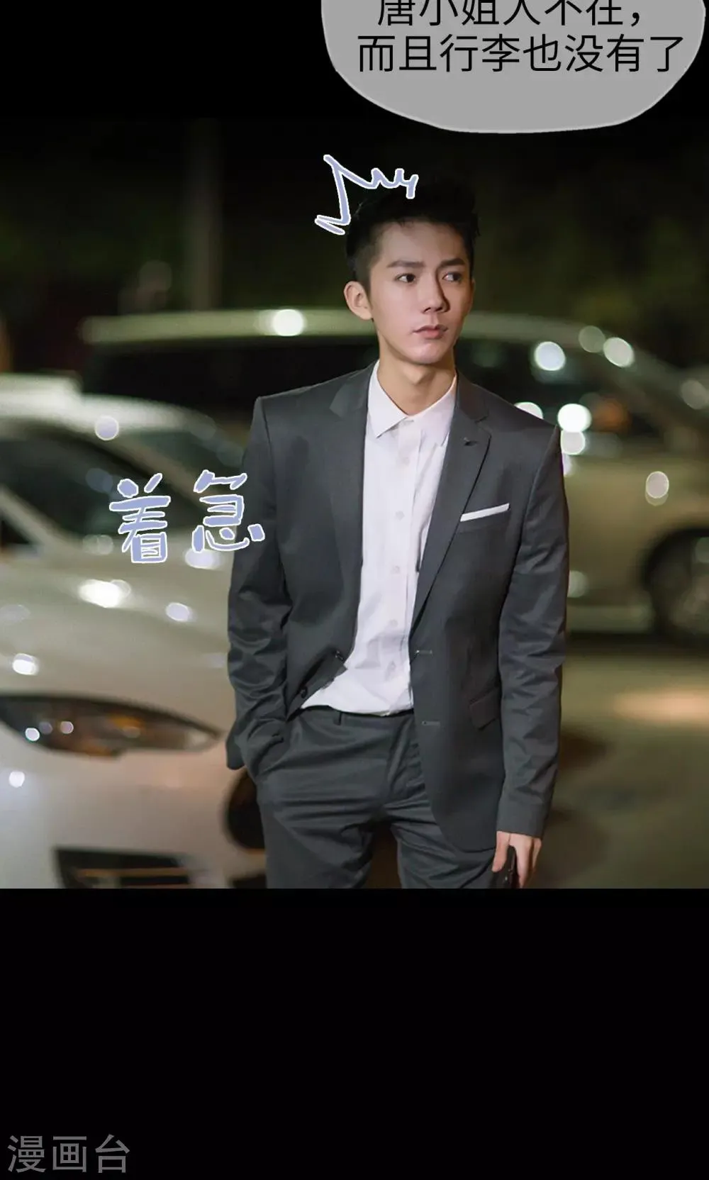 第47话 她又逃跑了 第22页