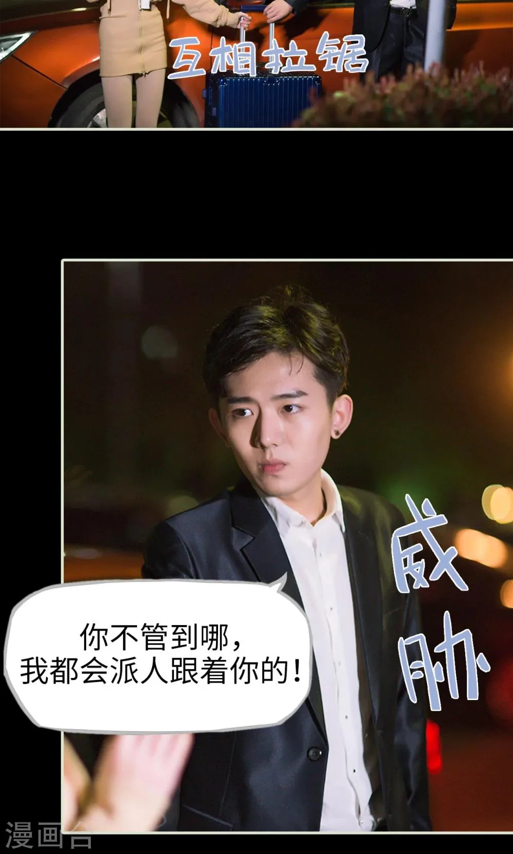 第48话 谈判 第9页