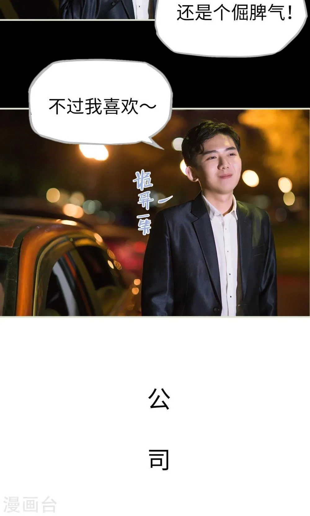 第48话 谈判 第11页