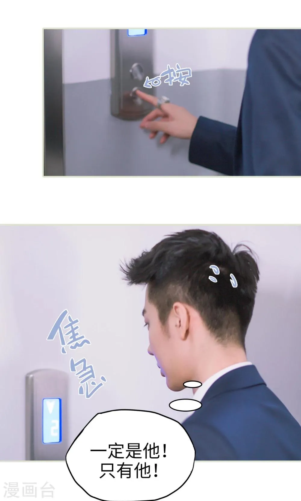 第48话 谈判 第12页