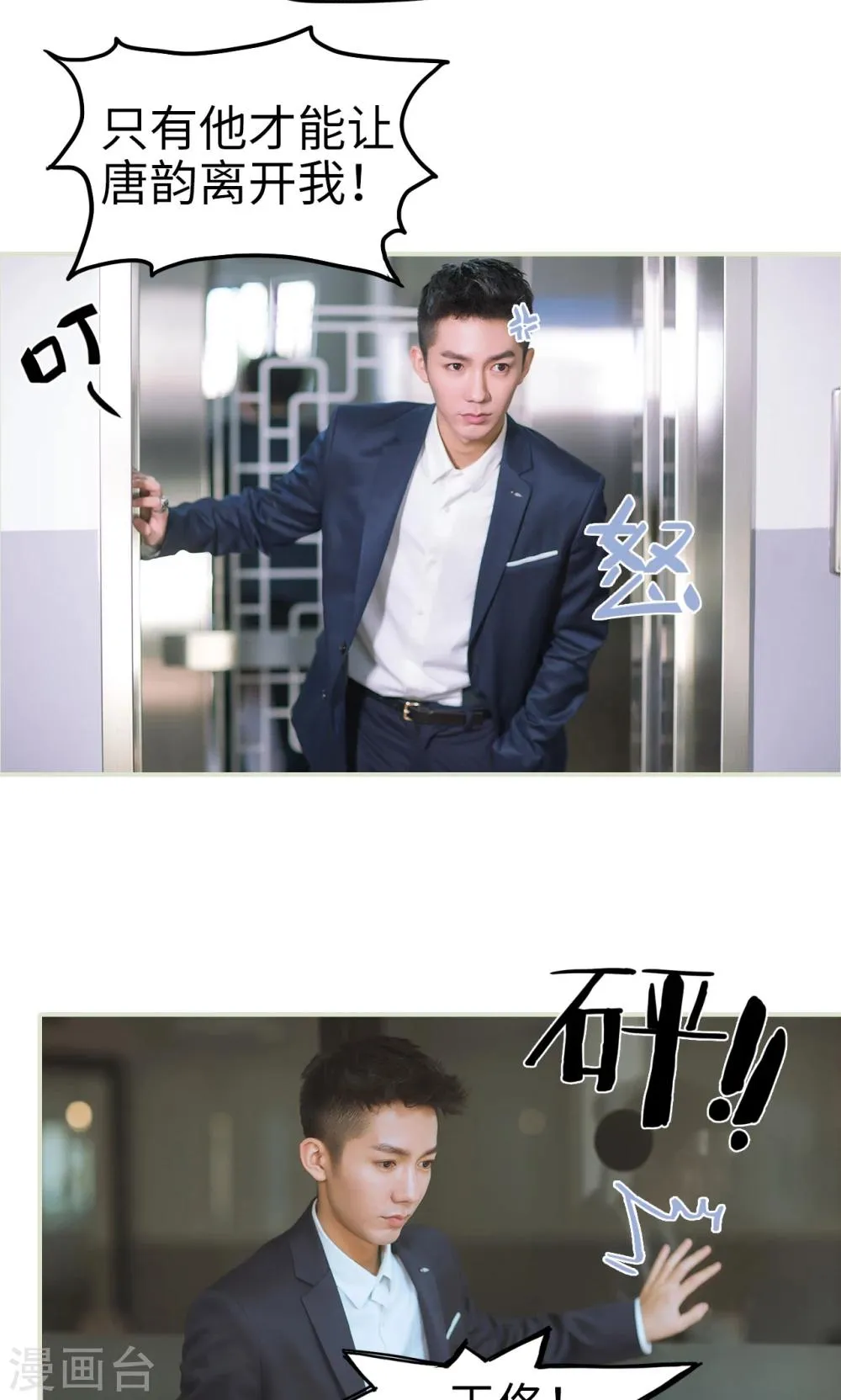第48话 谈判 第13页