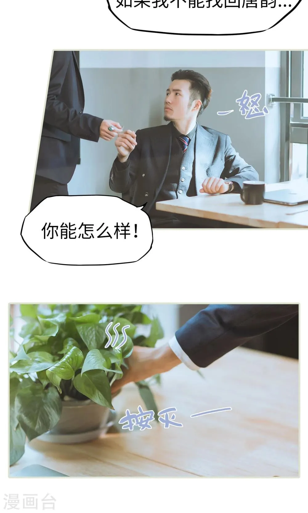 第48话 谈判 第17页