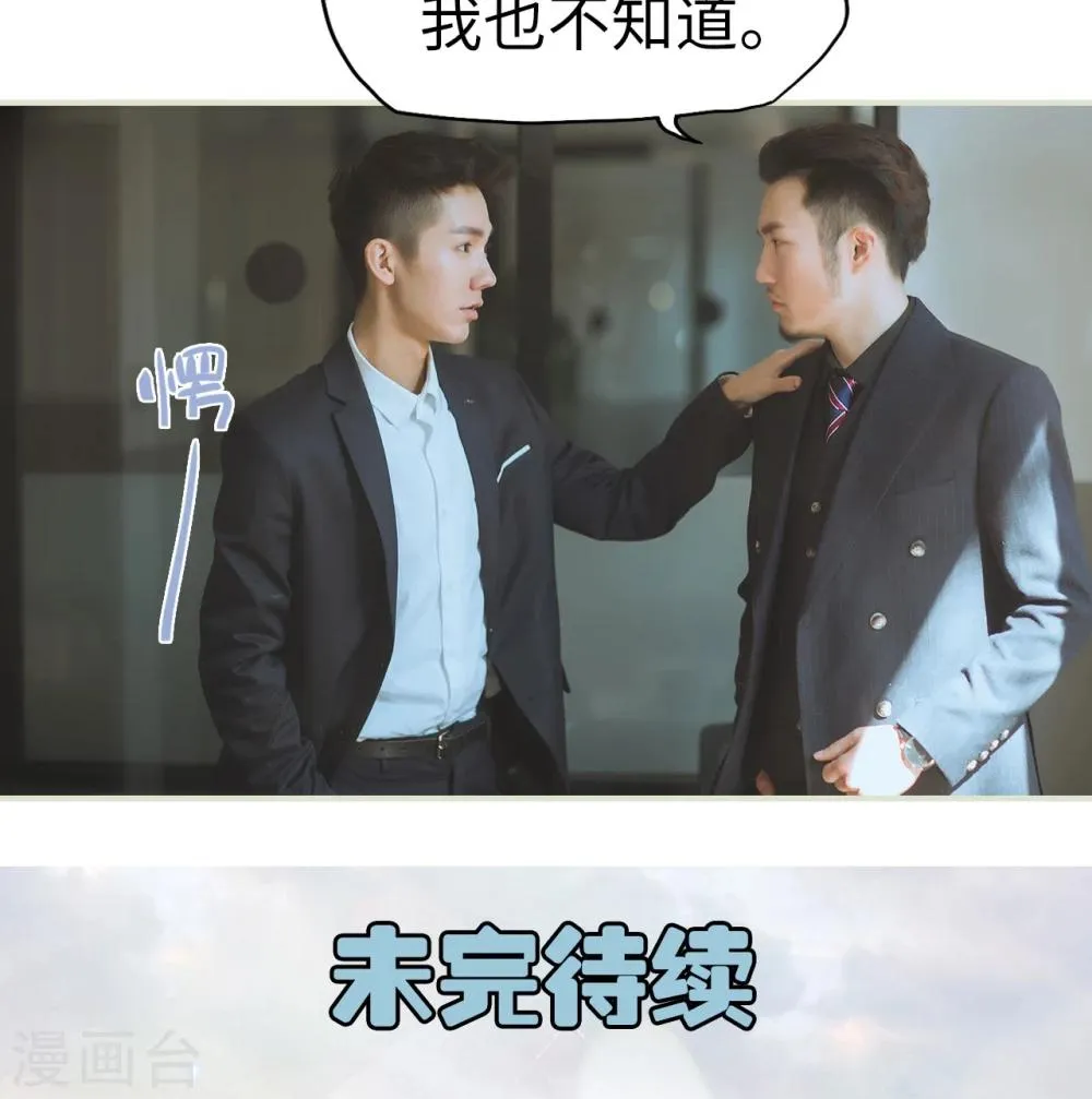 第48话 谈判 第22页