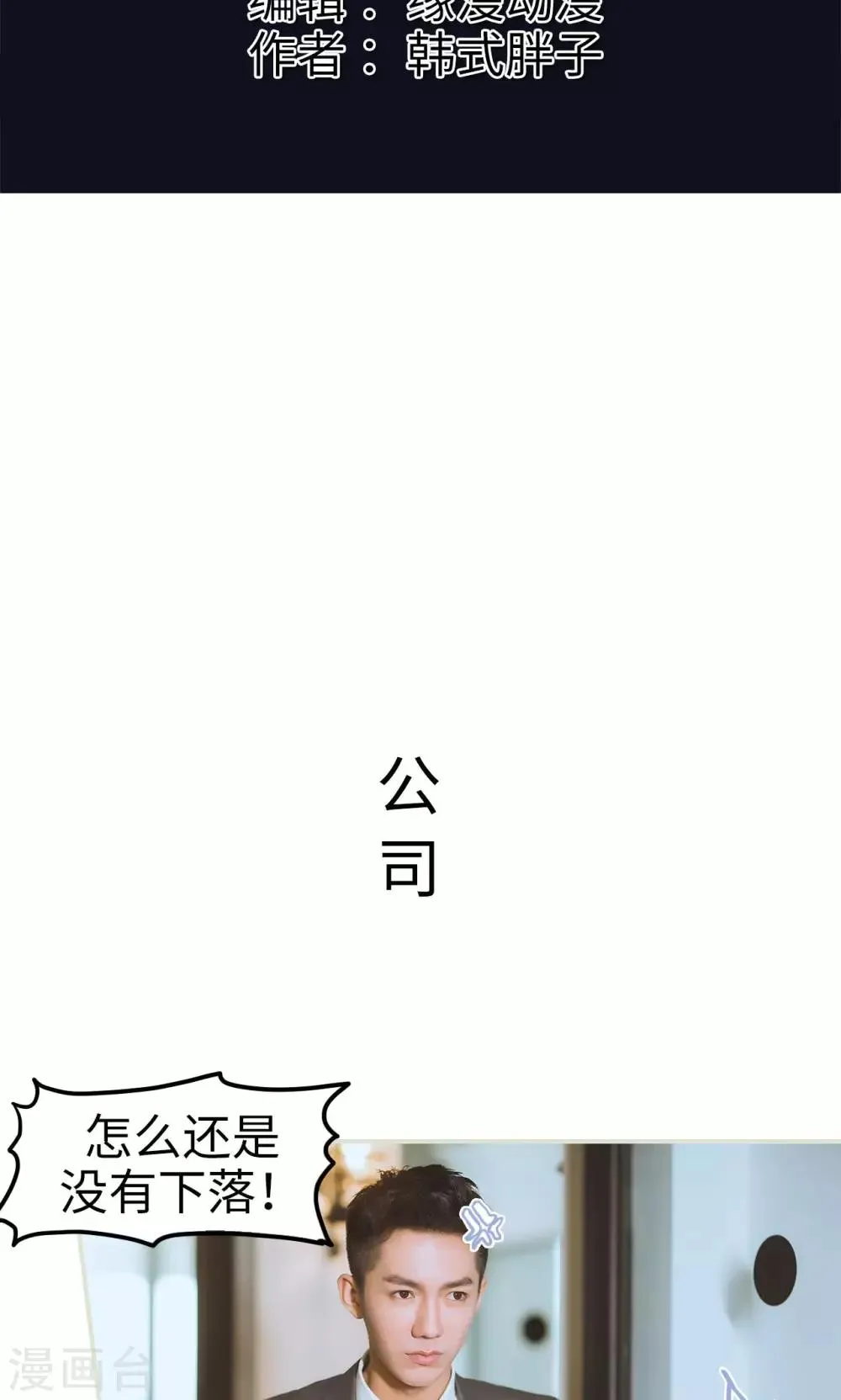 第49话 俩队交换 第2页