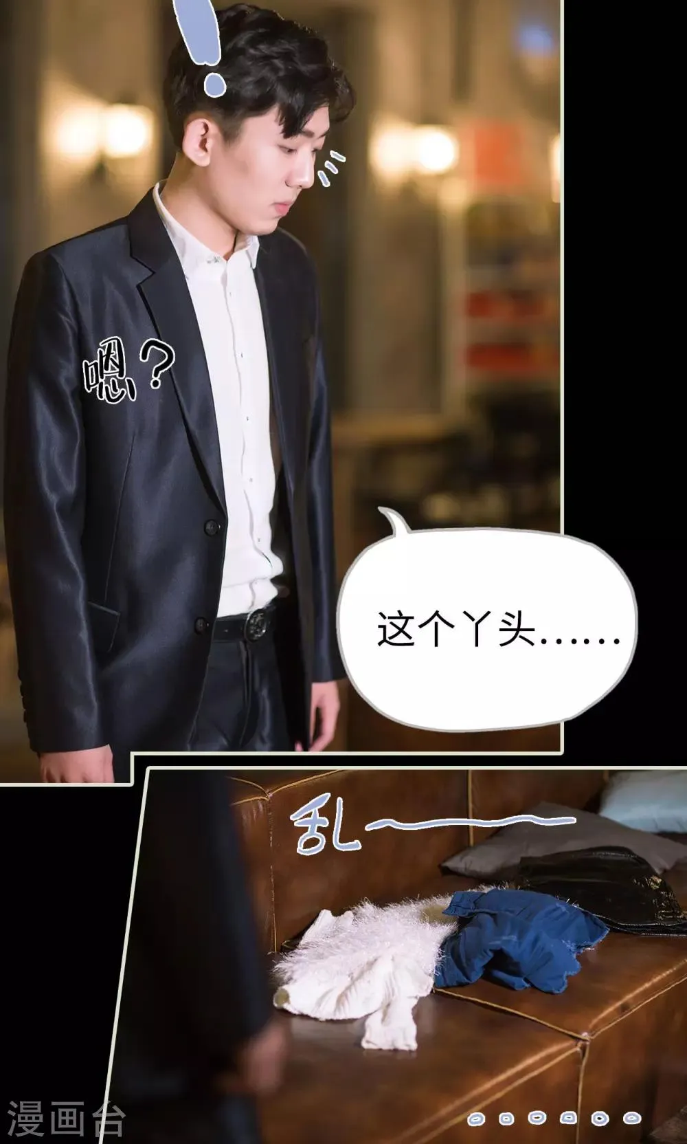 第49话 俩队交换 第15页