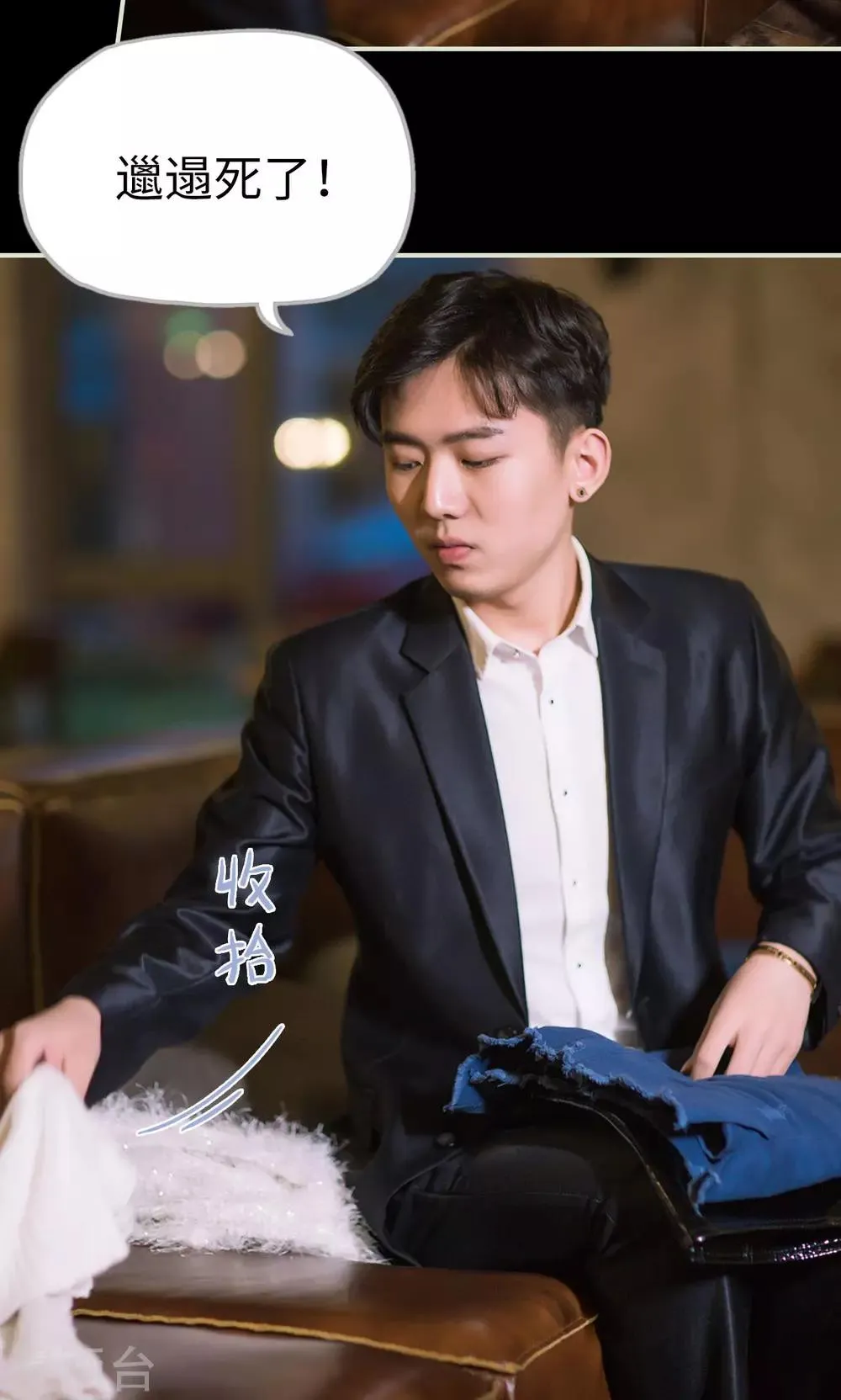 第49话 俩队交换 第16页