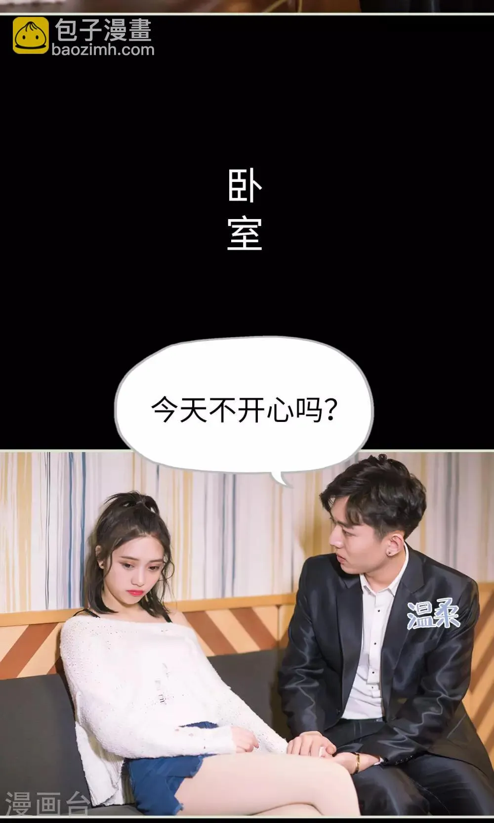 第49话 俩队交换 第17页