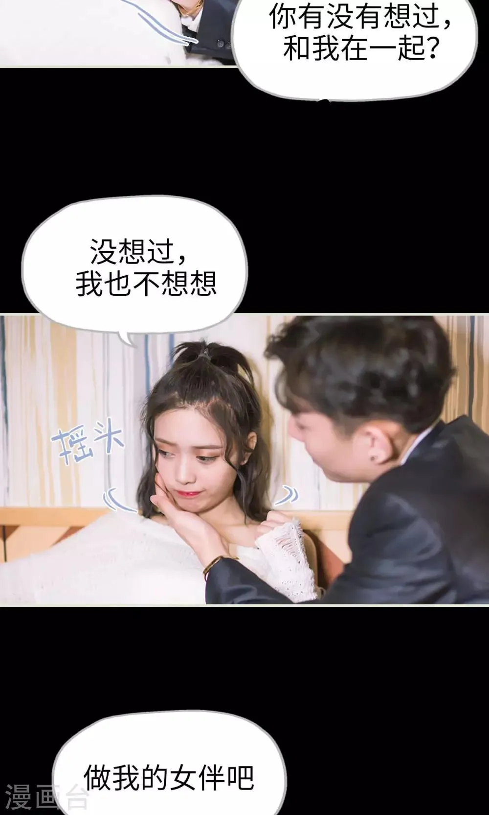 第49话 俩队交换 第20页