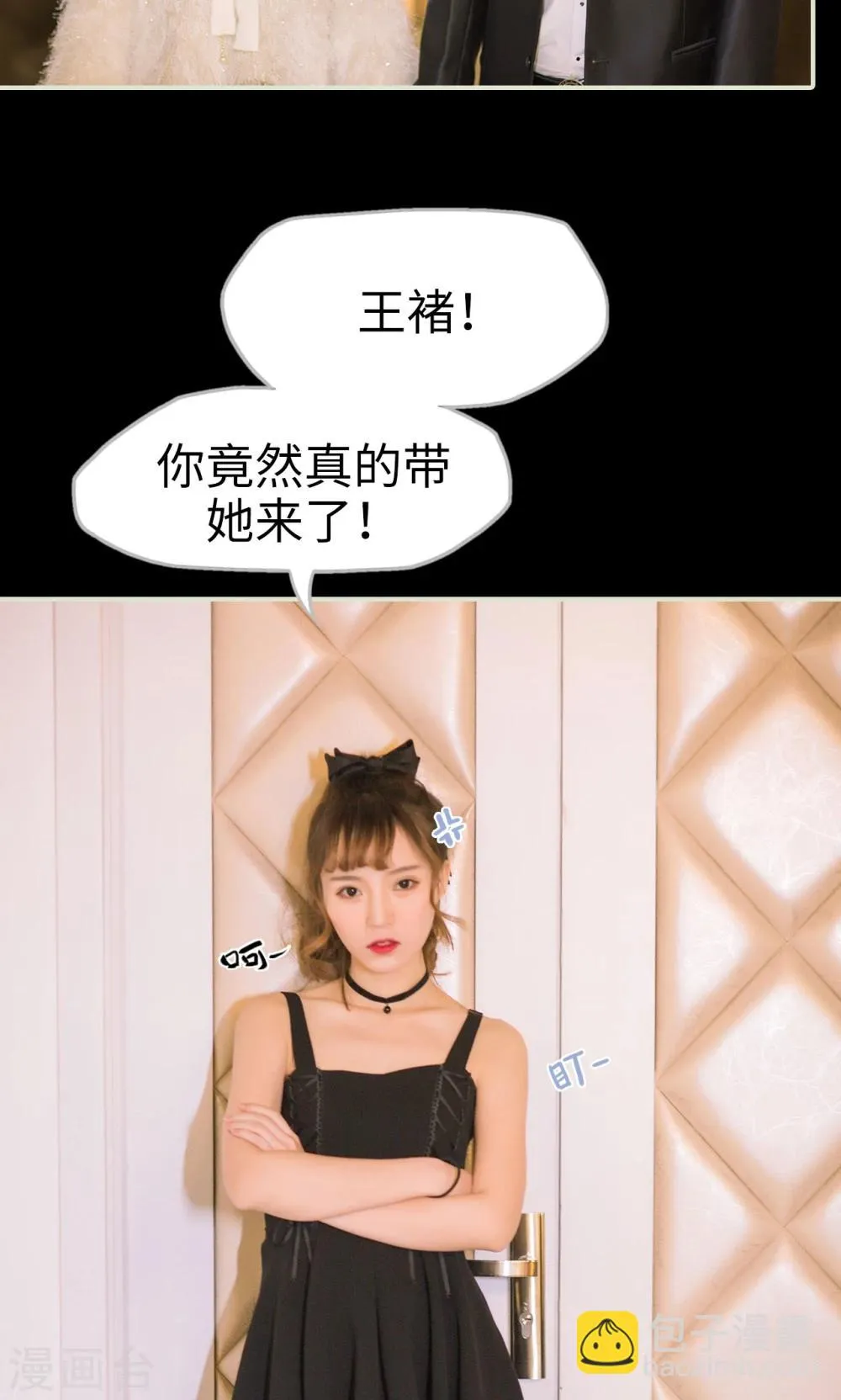 最终话 换队成功 第6页