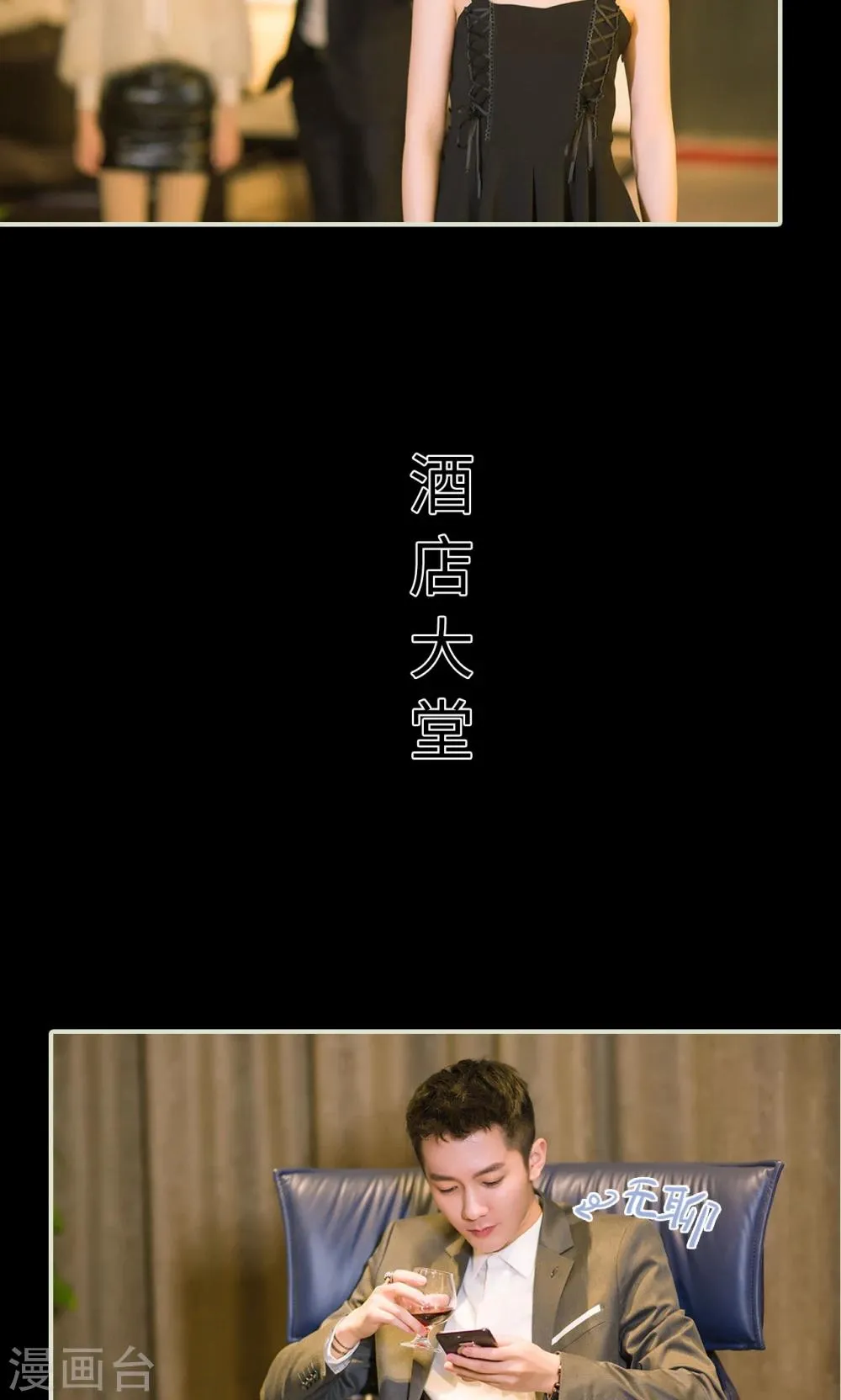 最终话 换队成功 第9页
