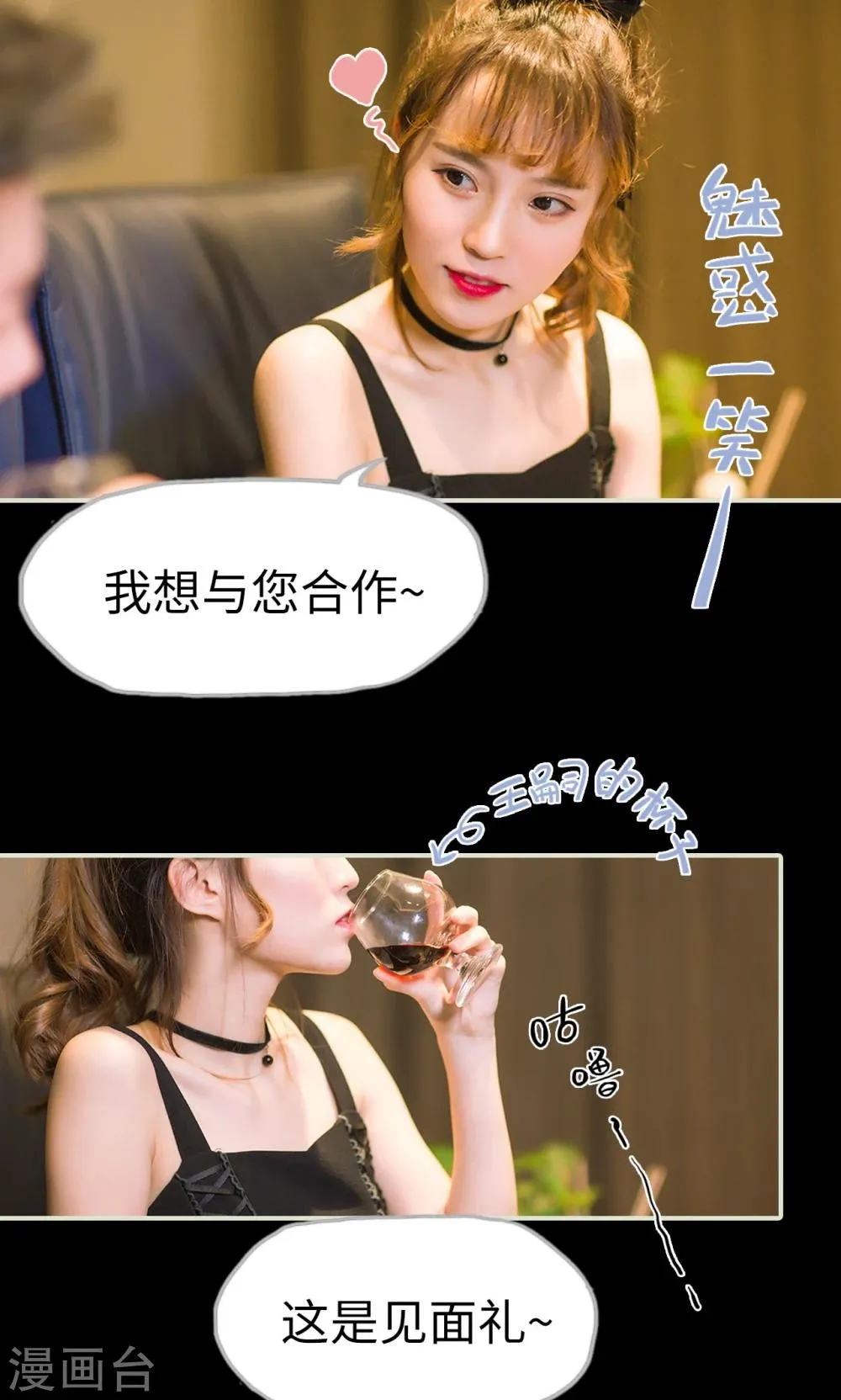 最终话 换队成功 第12页