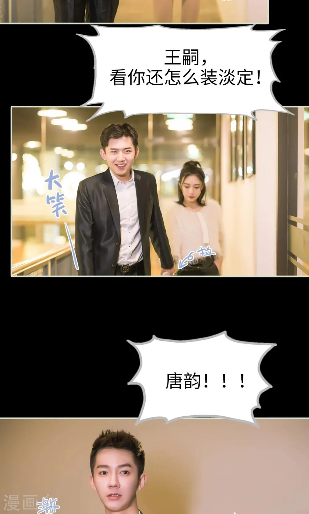 最终话 换队成功 第15页