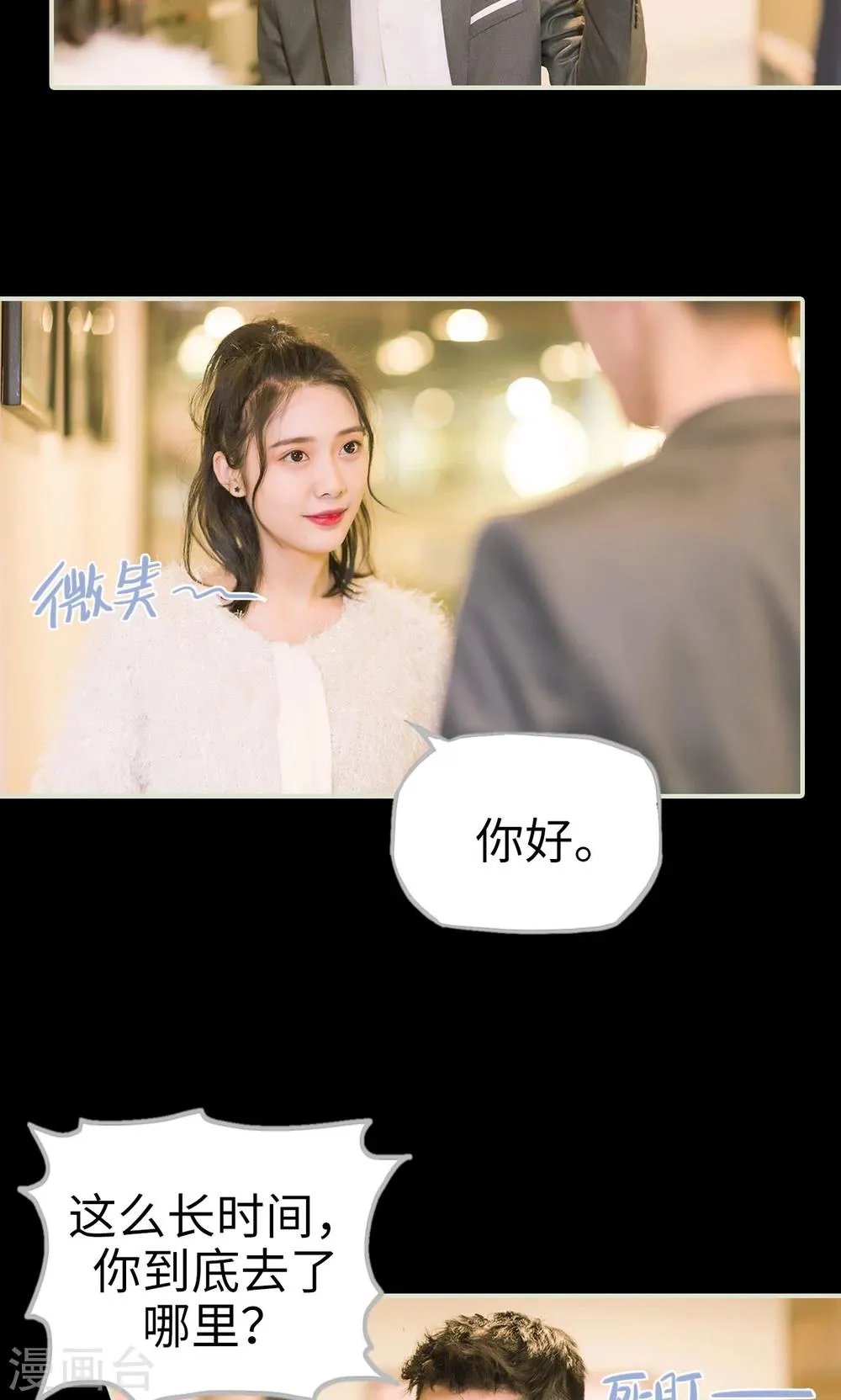最终话 换队成功 第18页