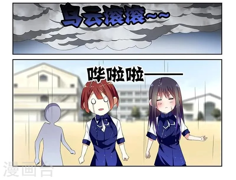 第4话 第3页