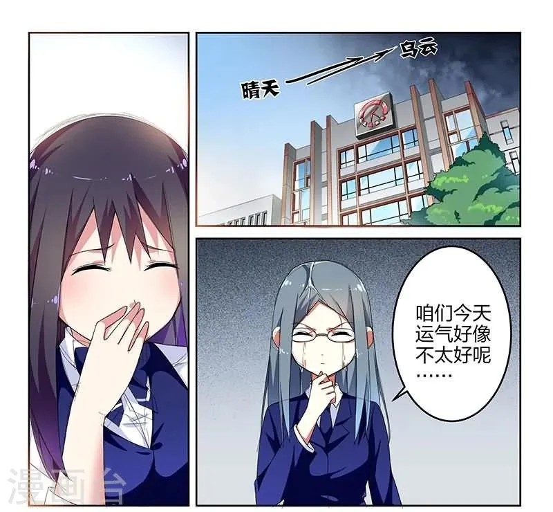 第4话 第4页