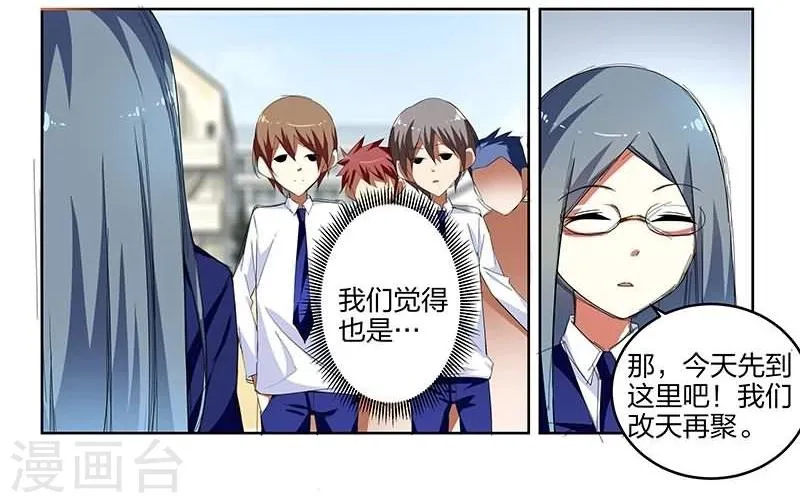第4话 第5页