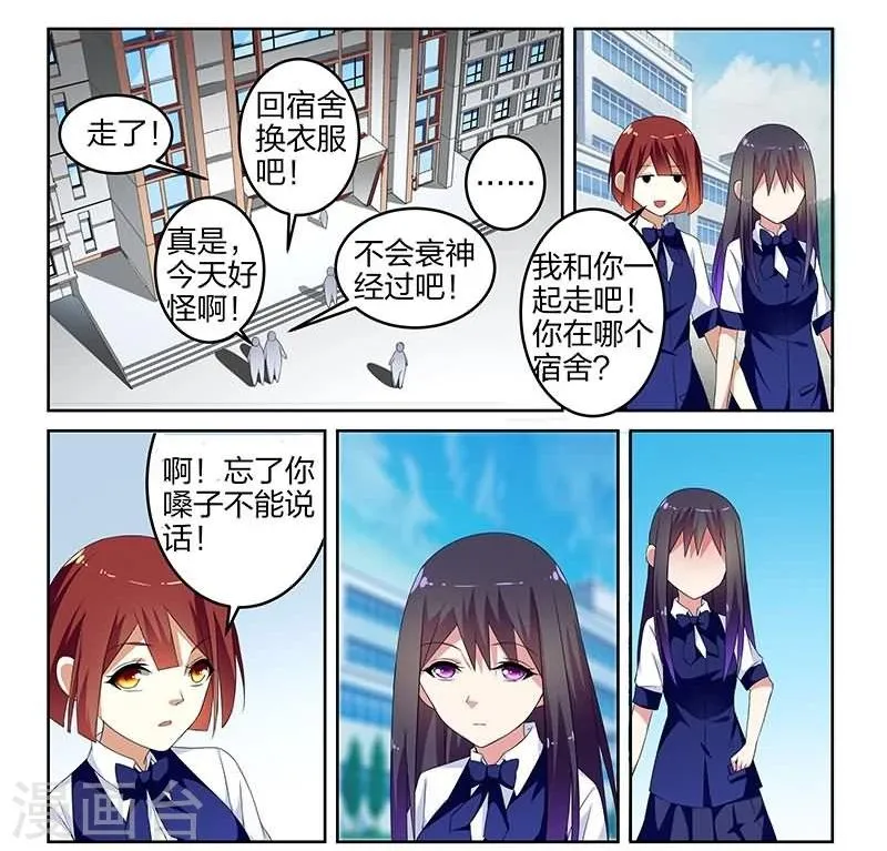 第4话 第6页