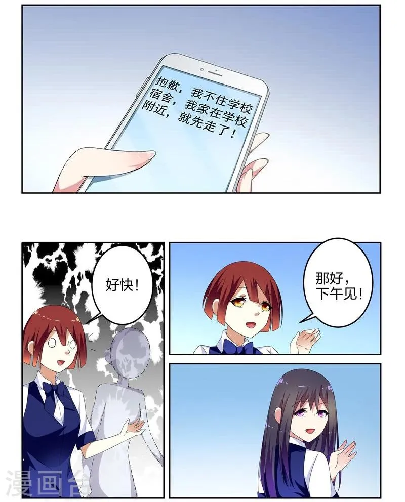 第4话 第7页