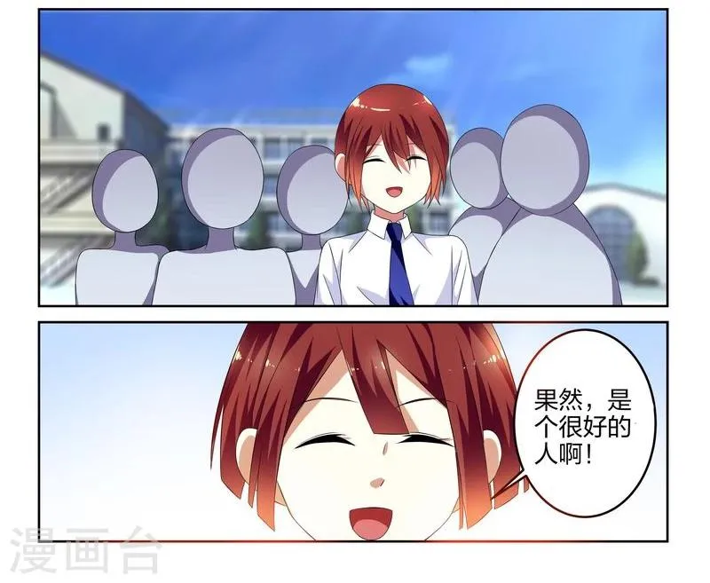 第4话 第8页