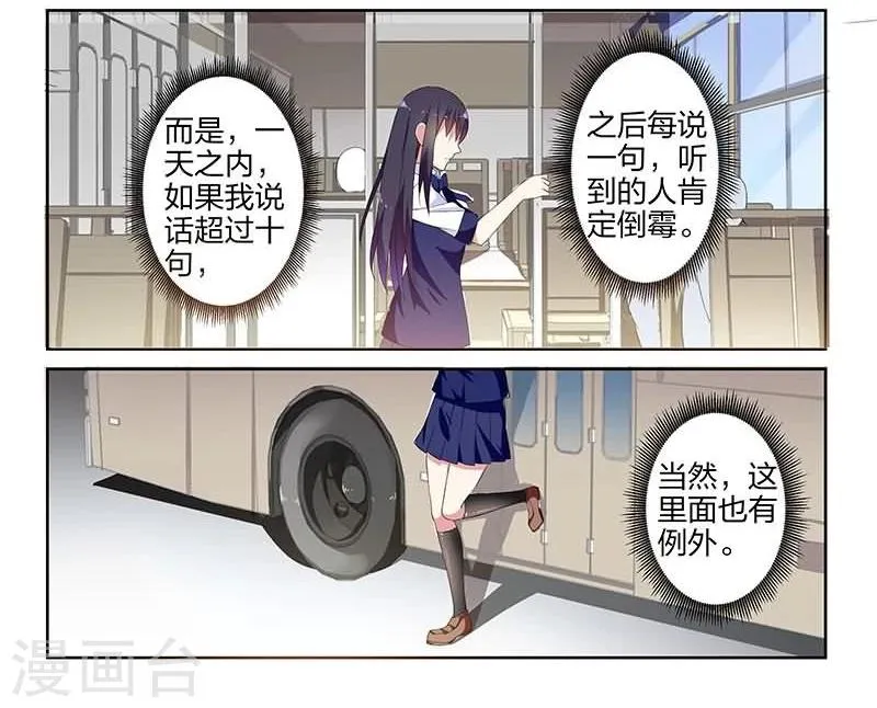 第4话 第11页
