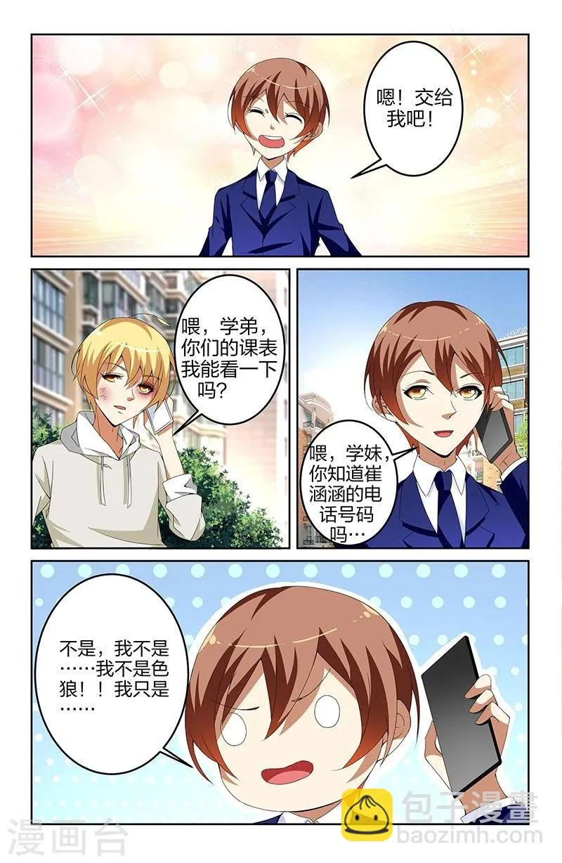 第10话 第20页