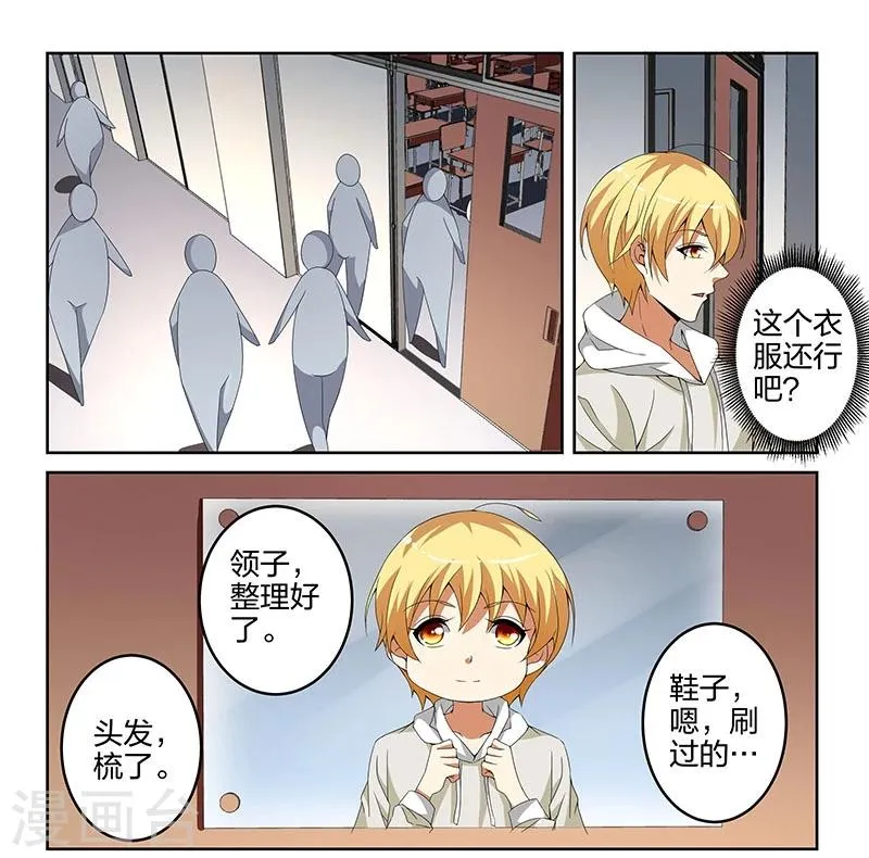 第11话 第6页