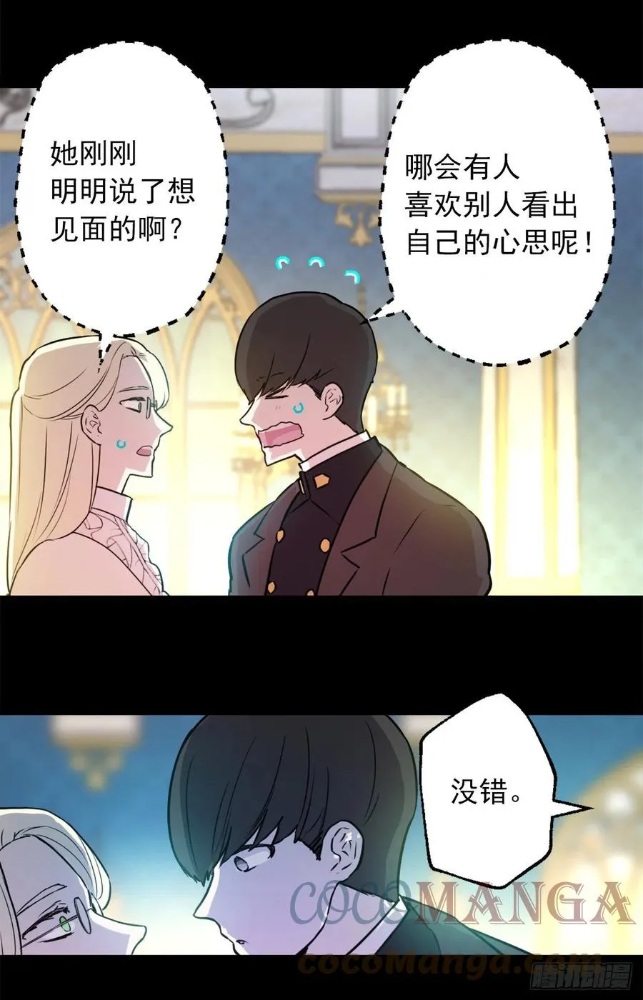 425.冒失的护卫 第3页