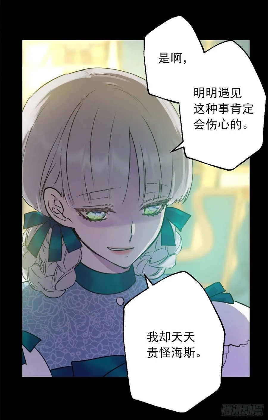 425.冒失的护卫 第6页