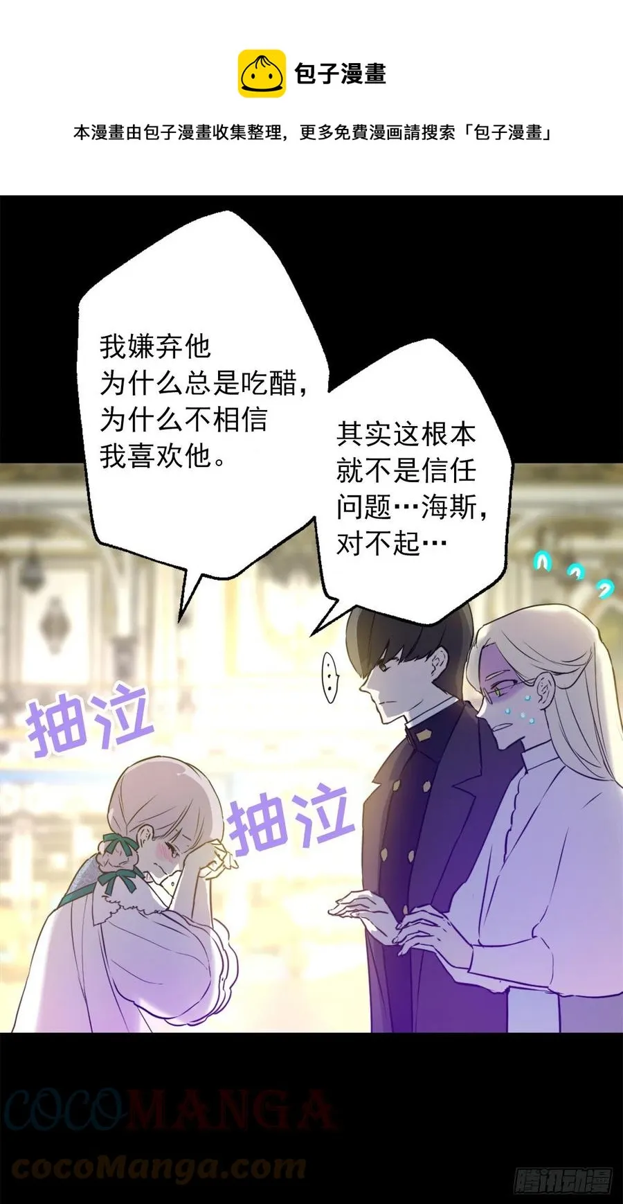 425.冒失的护卫 第7页