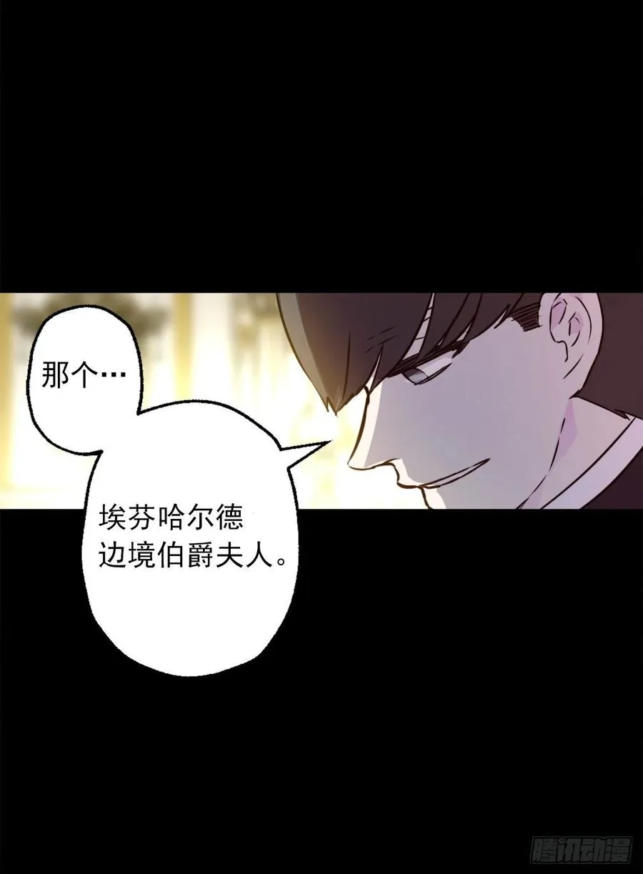 425.冒失的护卫 第8页