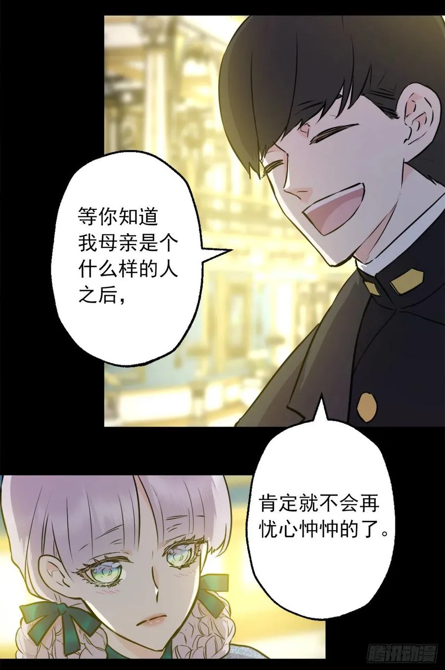 425.冒失的护卫 第10页