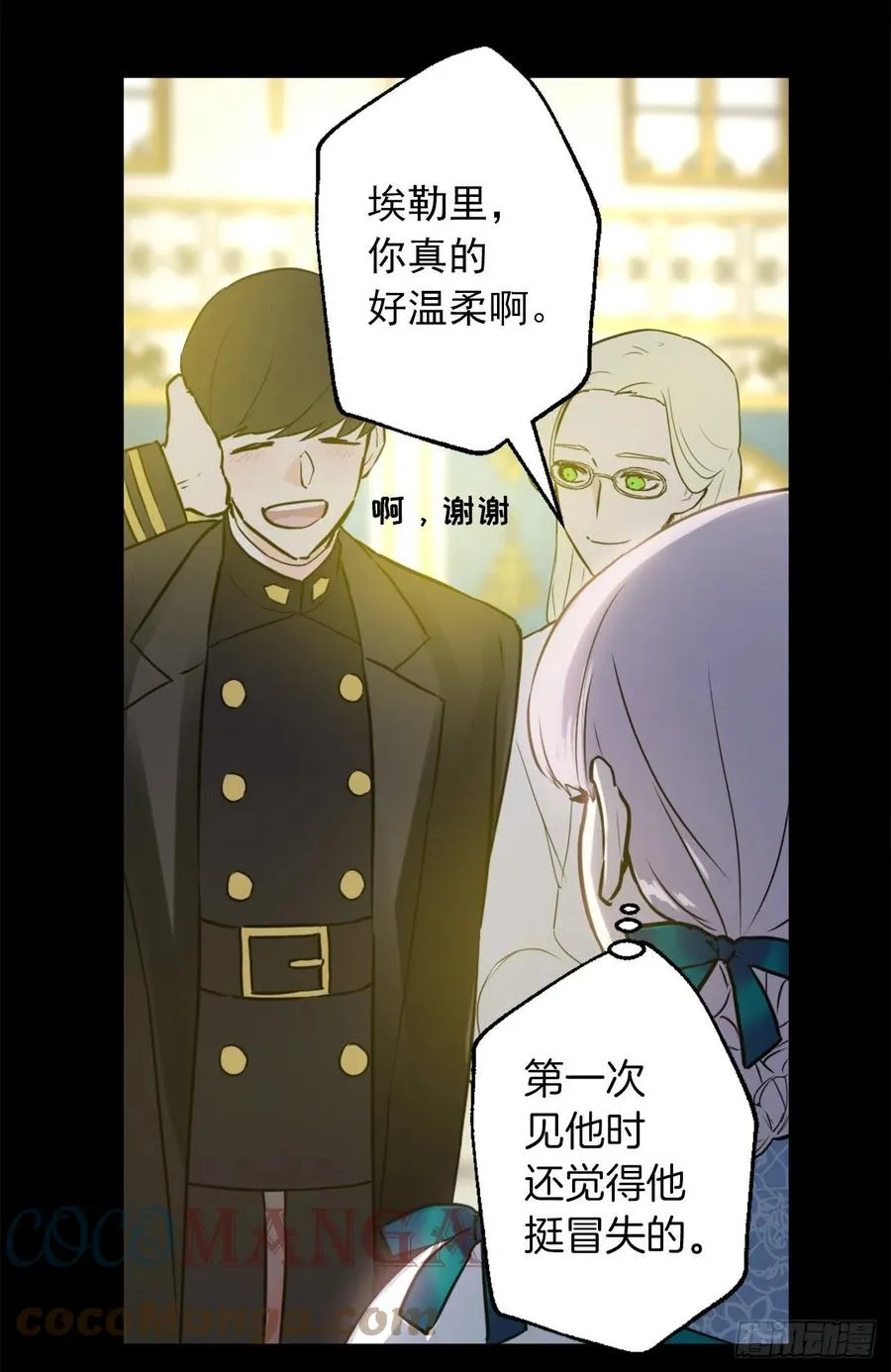 425.冒失的护卫 第11页