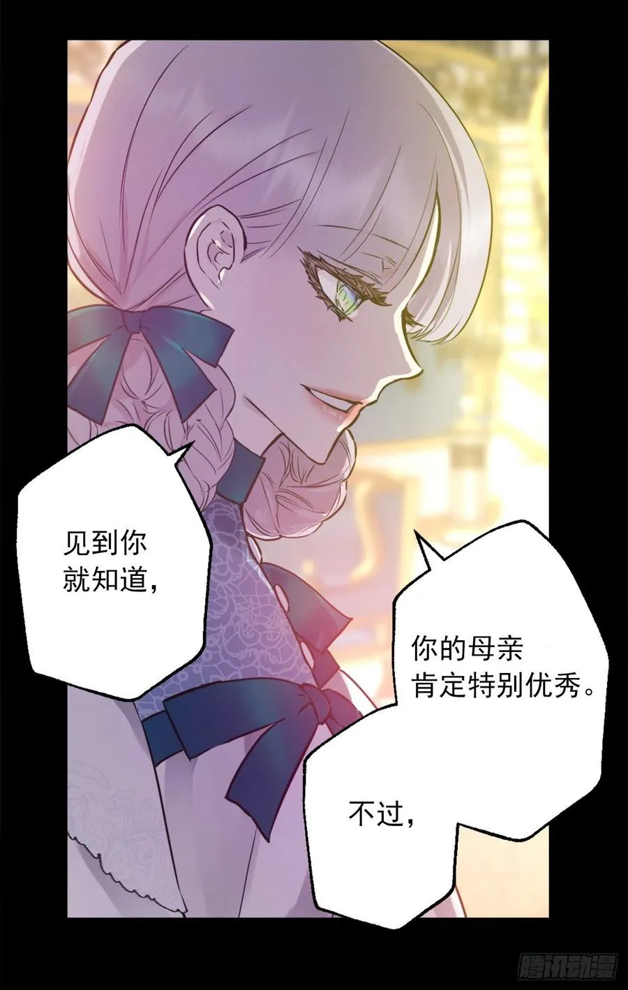 425.冒失的护卫 第12页