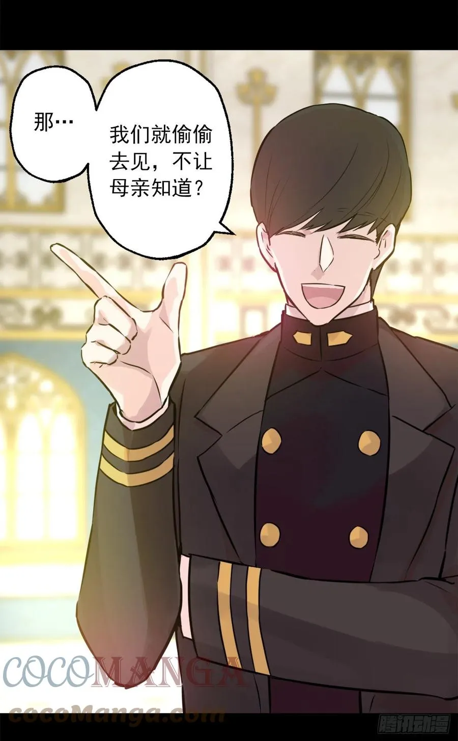 425.冒失的护卫 第15页