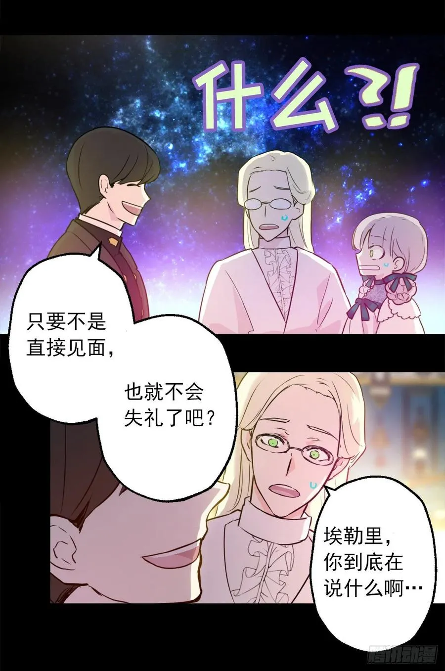 425.冒失的护卫 第16页