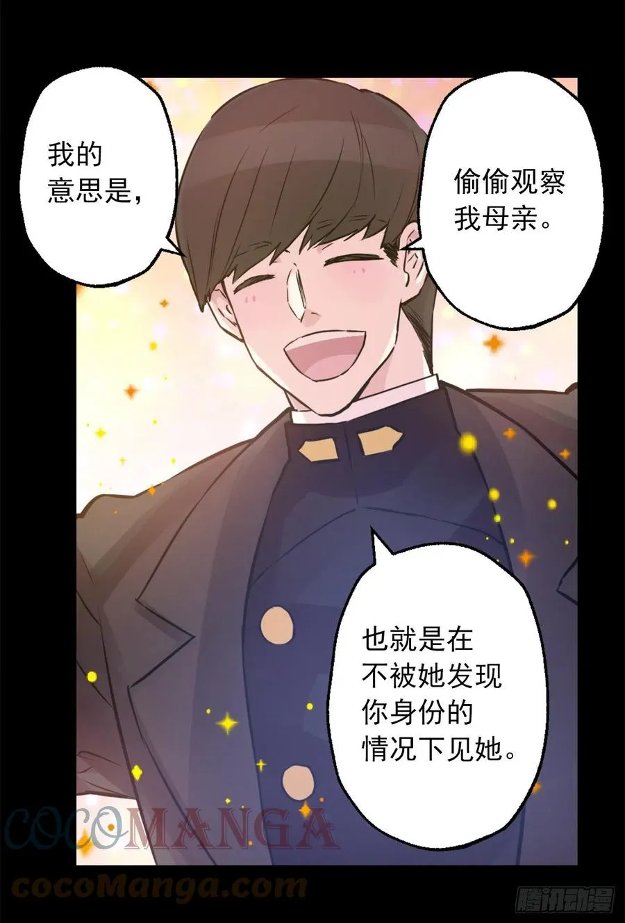 425.冒失的护卫 第17页